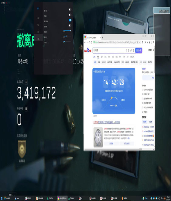 丢技能的辅助线三角洲透视自瞄效果